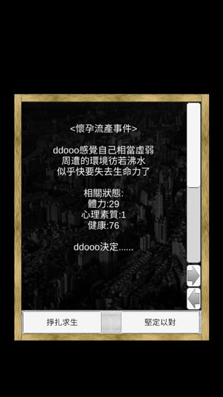 场外人生最新版截图4