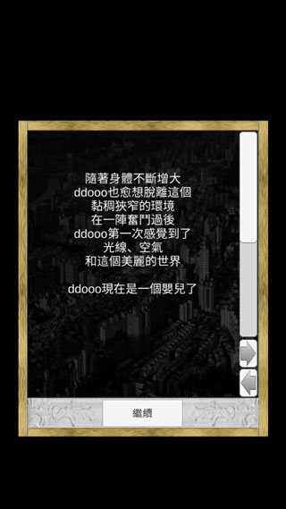 场外人生最新版截图5