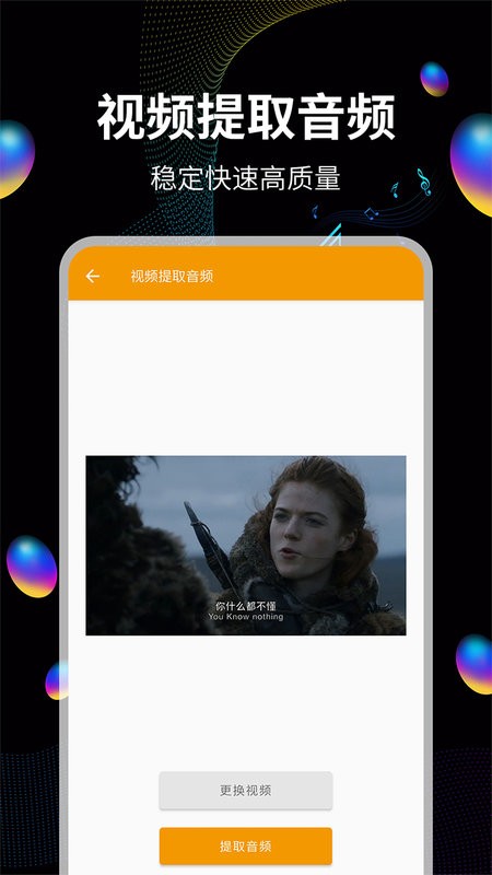 音频提取宝app截图1