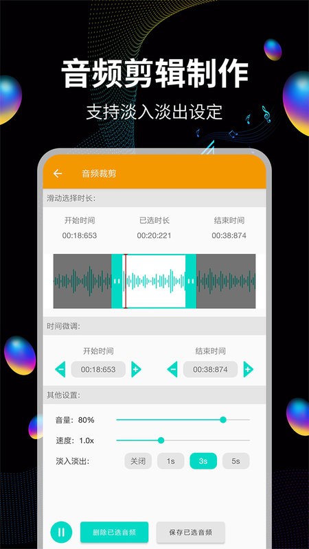 音频提取宝app截图2