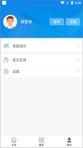 西藏掌上社保app截图3