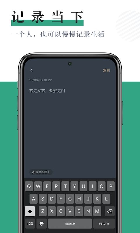 小透明日记本截图1