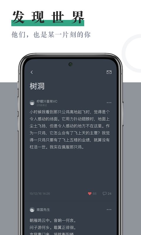小透明日记本截图3