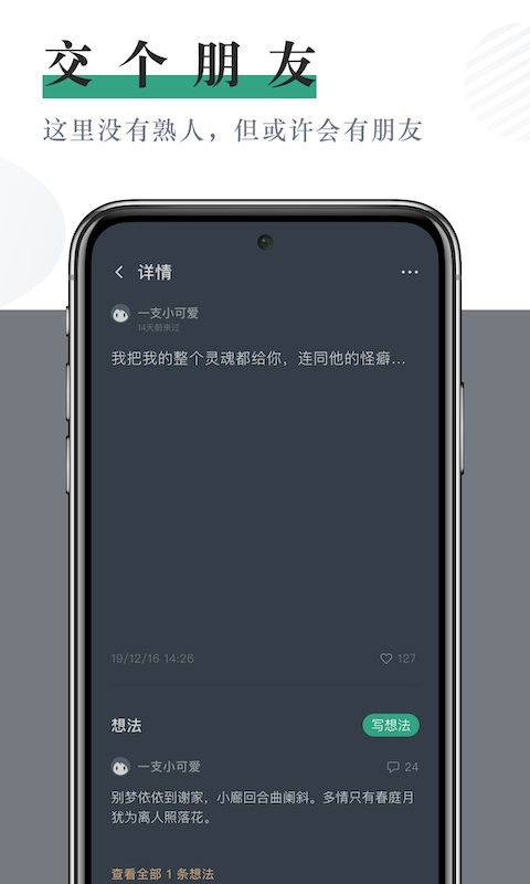 小透明日记本截图4
