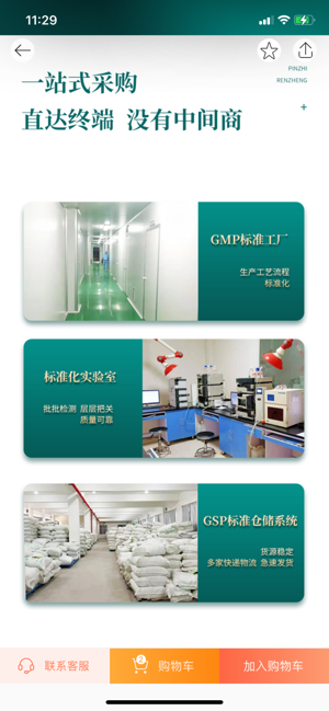 远光药业app