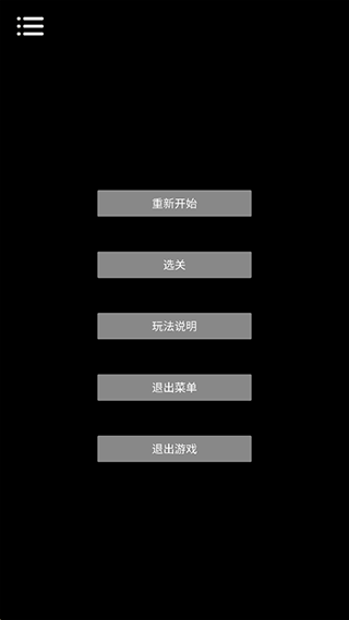 侧耳倾听手游截图1