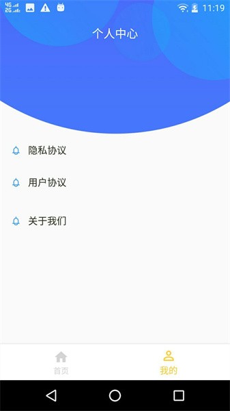 微信数据恢复大师手机版截图3