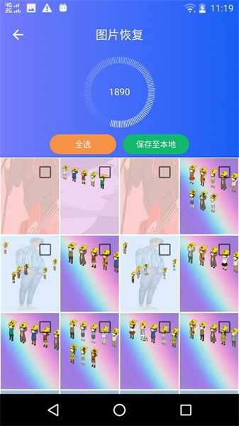 微信数据恢复大师手机版截图4