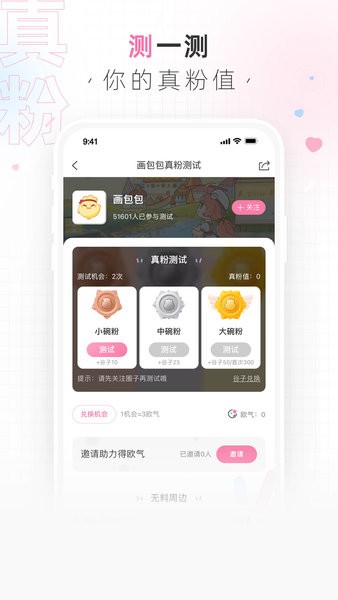 画包包二次元文创社区截图4