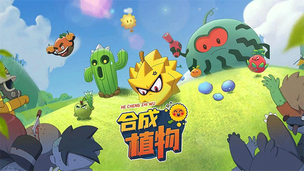 植物暴揍僵尸游戏截图1