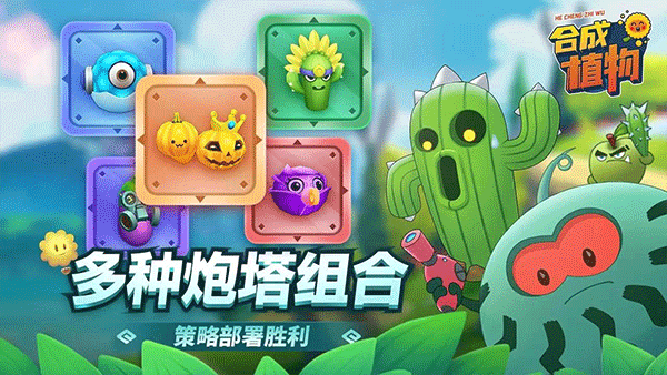 植物暴揍僵尸游戏截图2