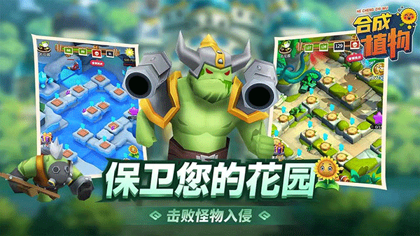 植物暴揍僵尸游戏截图3
