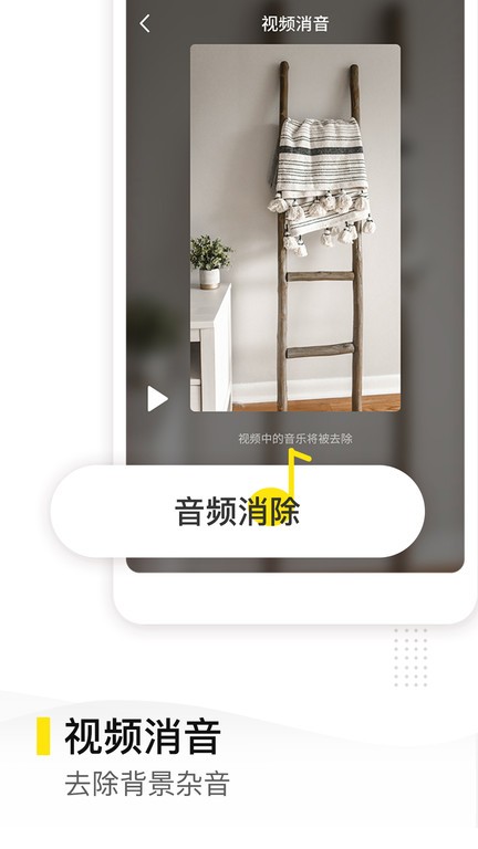 视频一键去水印精灵app截图3