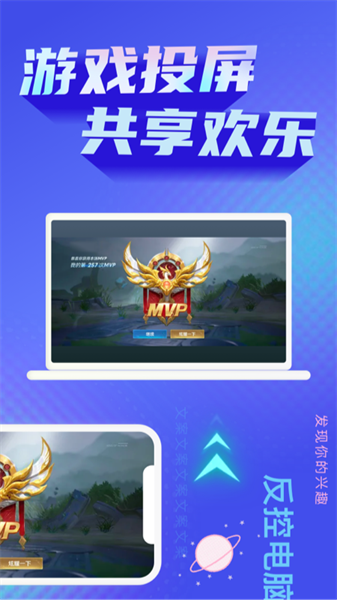 极光投屏助手截图2