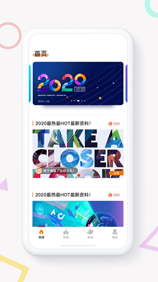 high研考研论坛app截图1