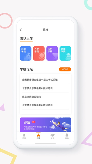 high研考研论坛app截图2