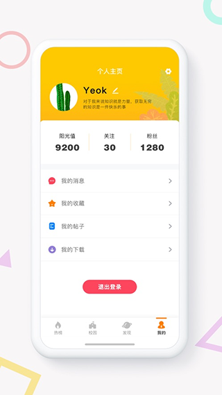 high研考研论坛app截图3