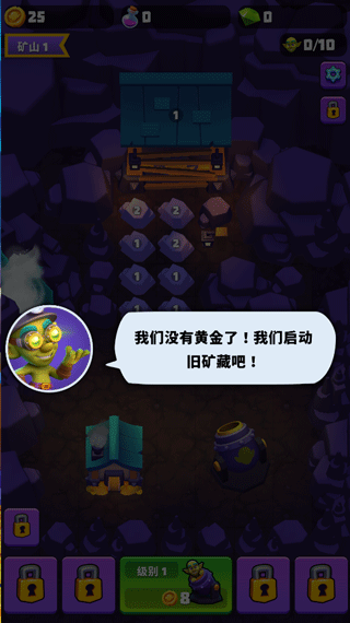 哥布林矿工游戏截图2