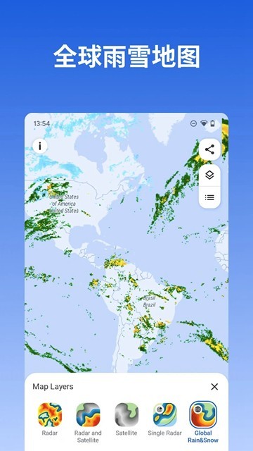 rainviewer app截图3