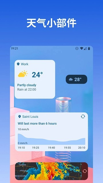 rainviewer app截图4