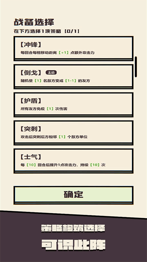可识此阵手游截图3