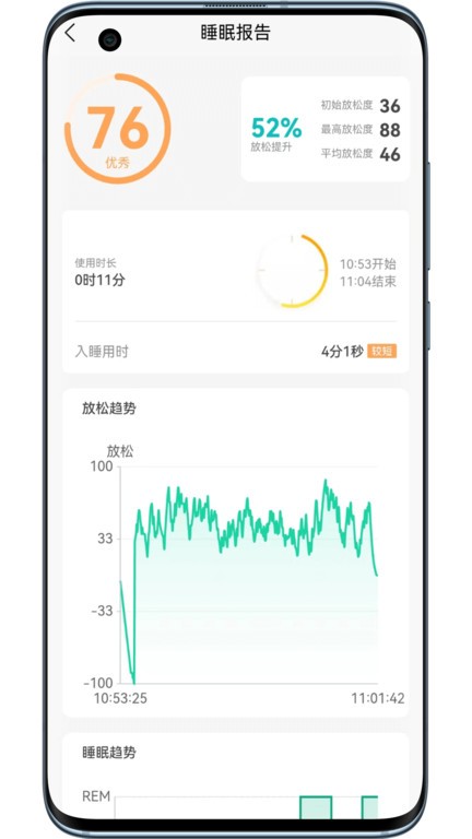筑眠软件