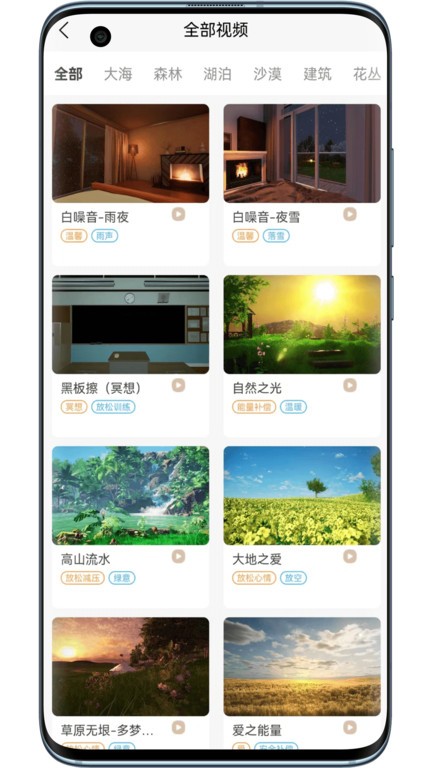 筑眠截图4