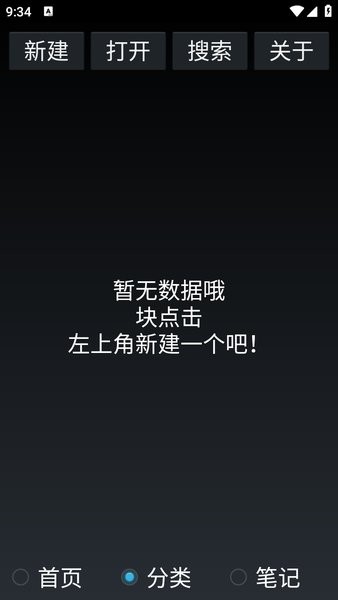 晨光阅读器手机版截图2