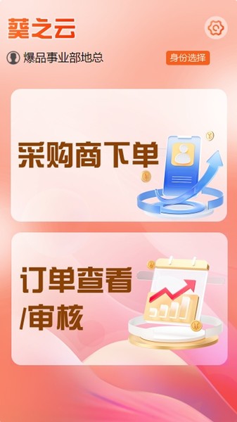 葵之云最新版本官方
