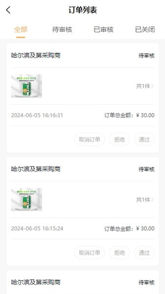 葵之云平台截图1