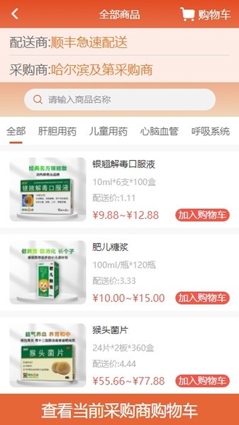 葵之云平台截图2