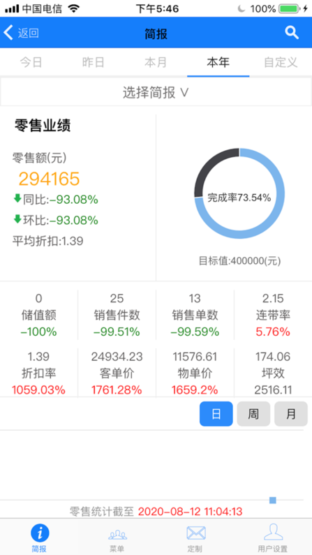 易神数据精灵2.8.0软件截图2