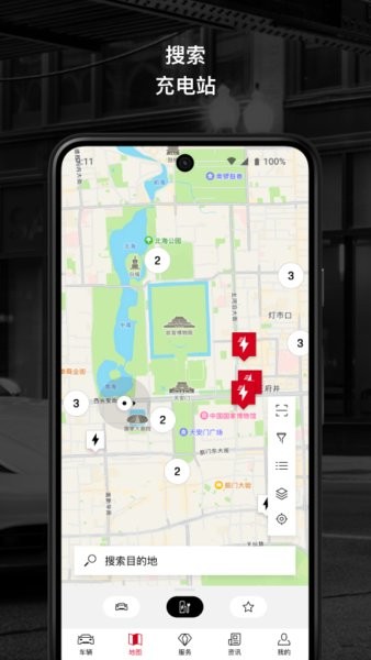 保时捷中国app截图3