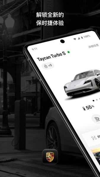 保时捷中国app截图4