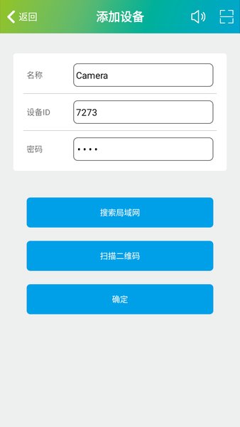 sh365监控摄像头软件截图1