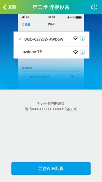 sh365监控摄像头软件截图4