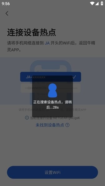 牛精灵摄像头下载安装
