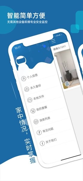 牛精灵app截图4