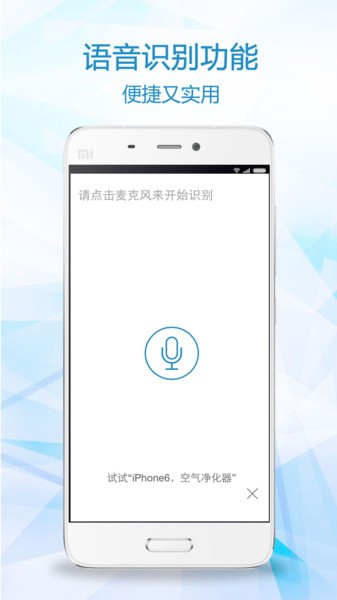 比一比价app截图3