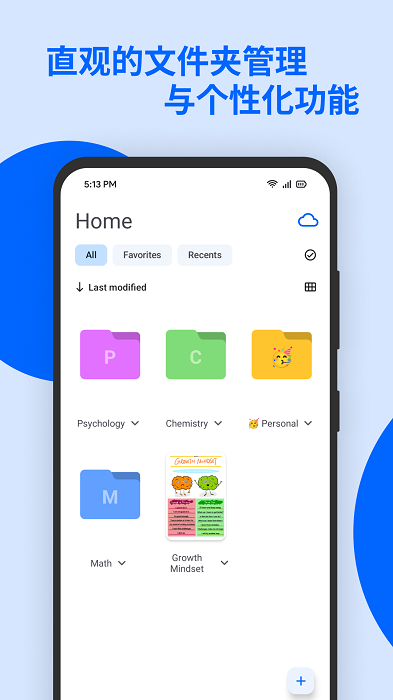 notewise笔记截图2
