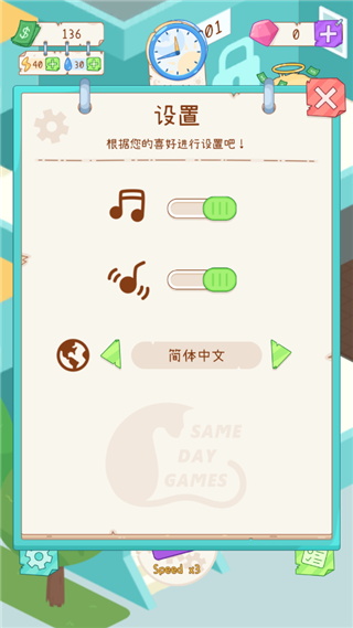 租户模拟器游戏最新版截图2
