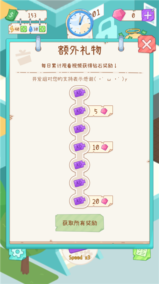 租户模拟器游戏最新版截图4