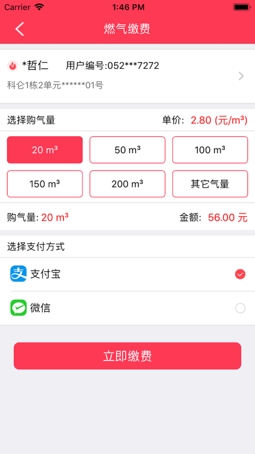 便民通app官方截图2