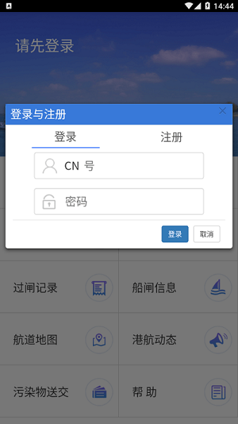 江苏省便捷过闸软件截图2