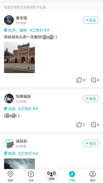 春军扫网最新版截图3