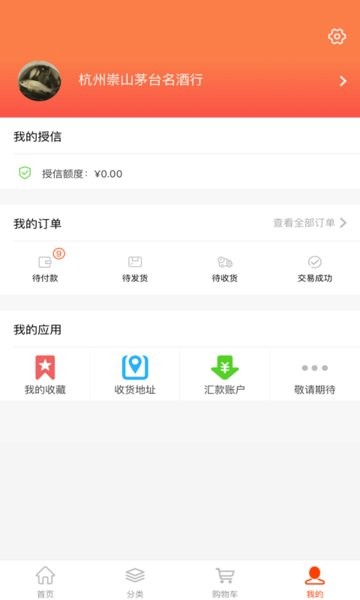 久加久云商软件