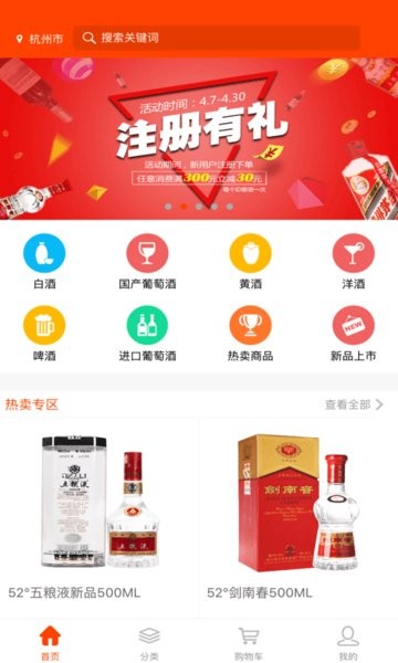 久加久云商app截图1