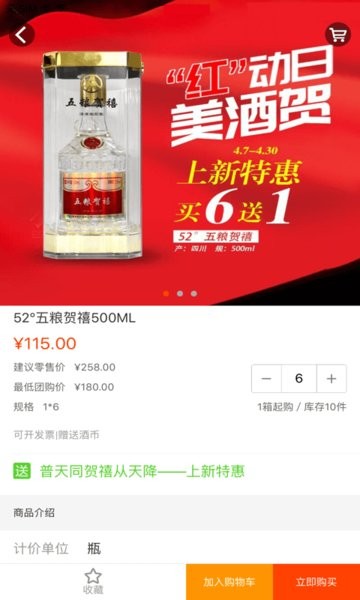 久加久云商app截图2