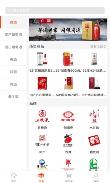 久加久云商app截图3