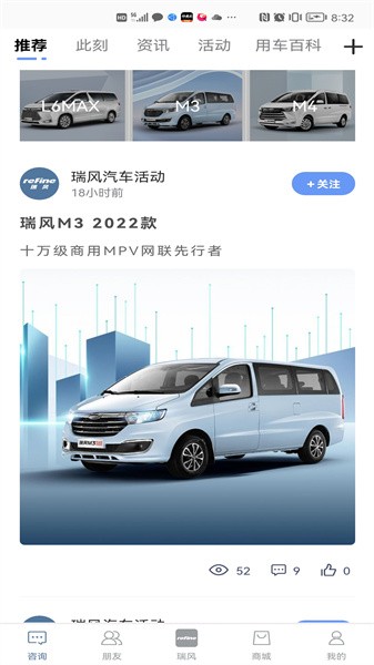 瑞风汽车软件官方版截图1